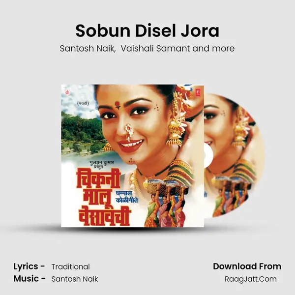 Sobun Disel Jora MP3 Song by Santosh Naik Cover