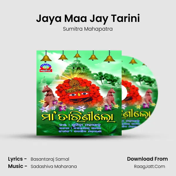 Jaya Maa Jay Tarini MP3 Song by Sumitra Mahapatra Cover