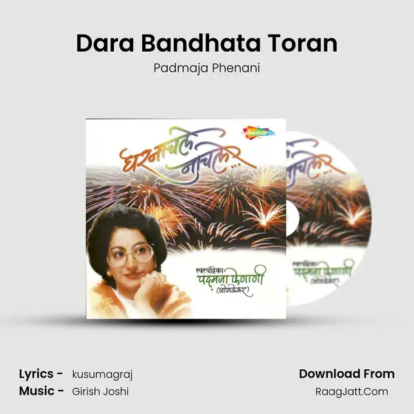 Dara Bandhata Toran MP3 Song by Padmaja Phenani Cover