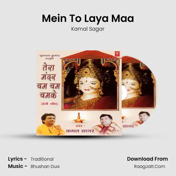 Mein To Laya Maa MP3 Song by Kamal Sagar Cover