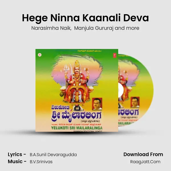 Hege Ninna Kaanali Deva MP3 Song by Narasimha Naik Cover