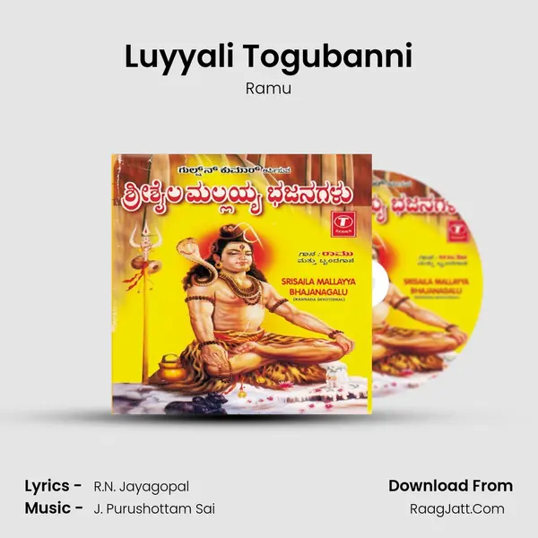 Luyyali Togubanni MP3 Song by Ramu Cover