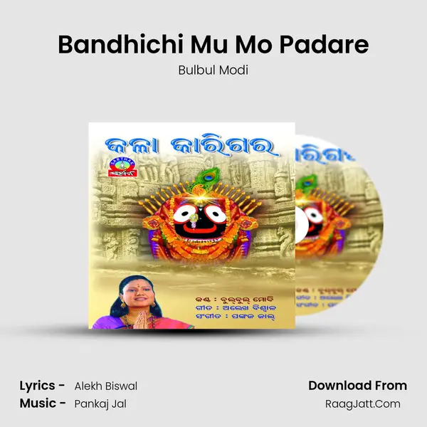 Bandhichi Mu Mo Padare MP3 Song by Bulbul Modi Cover