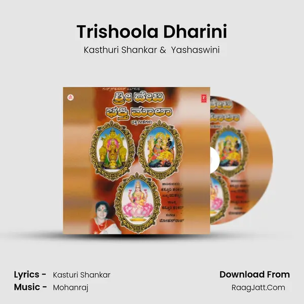 Trishoola Dharini MP3 Song by Kasthuri Shankar Cover