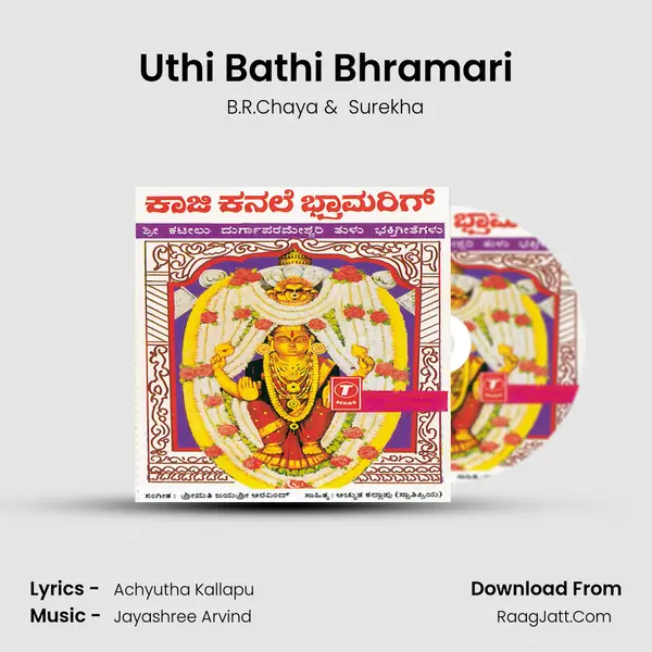 Uthi Bathi Bhramari MP3 Song by B.R.Chaya Cover