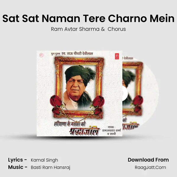 Sat Sat Naman Tere Charno Mein MP3 Song by Ram Avtar Sharma Cover