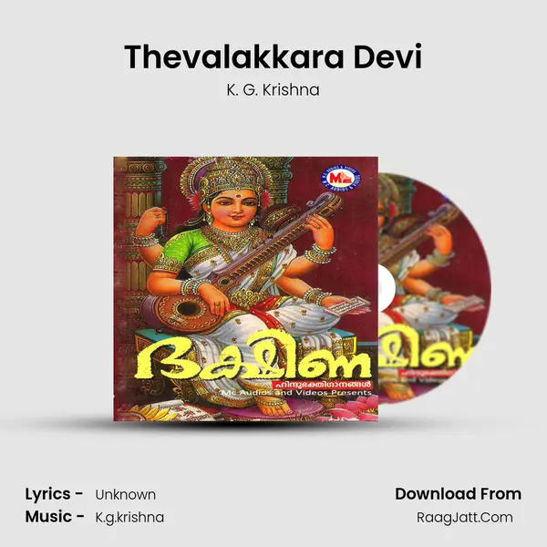 Thevalakkara Devi MP3 Song by K. G. Krishna Cover