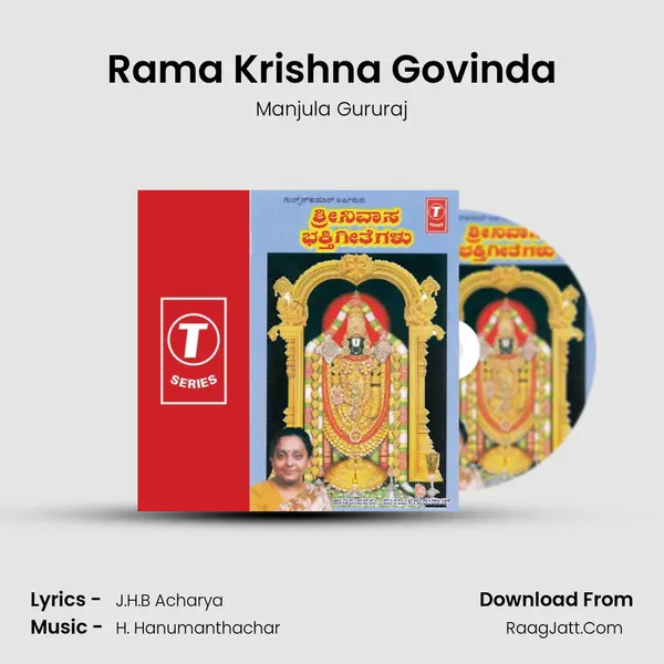 Rama Krishna Govinda MP3 Song by Manjula Gururaj Cover