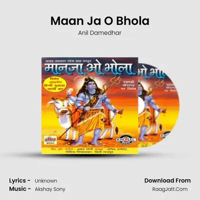 Maan Ja O Bhola MP3 Song by Anil Damedhar Cover