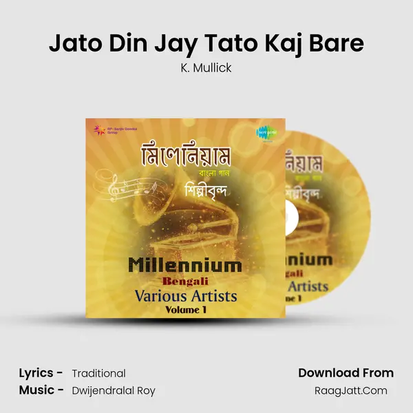 Jato Din Jay Tato Kaj Bare MP3 Song by K. Mullick Cover