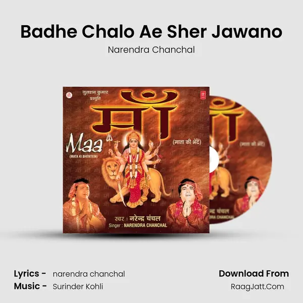 Badhe Chalo Ae Sher Jawano MP3 Song by Narendra Chanchal Cover