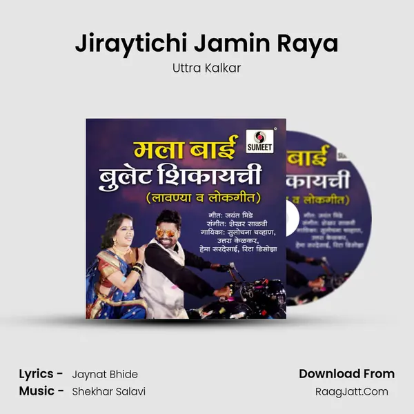 Jiraytichi Jamin Raya MP3 Song by Uttra Kalkar Cover