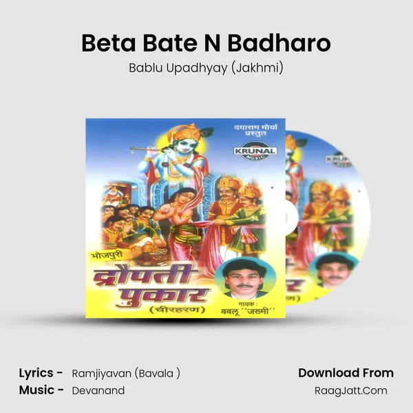 Beta Bate N Badharo MP3 Song by Bablu Upadhyay (Jakhmi) Cover