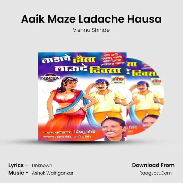 Aaik Maze Ladache Hausa MP3 Song by Vishnu Shinde Cover