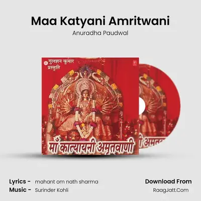 Maa Katyayni Amritwani - Anuradha Paudwal