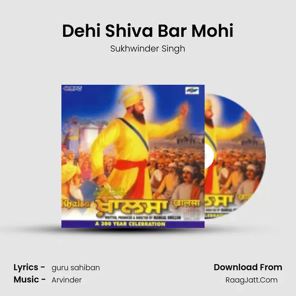 Dehi Shiva Bar Mohi MP3 Song by Sukhwinder Singh Cover