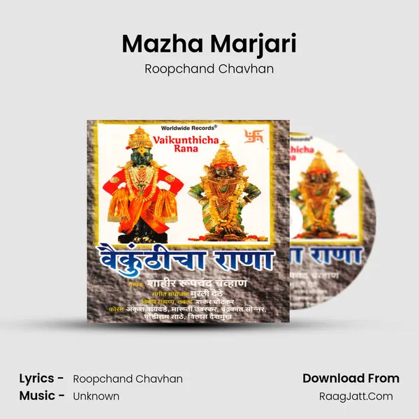 Mazha Marjari MP3 Song by Roopchand Chavhan Cover
