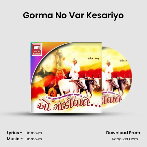 Gorma No Var Kesariyo MP3 Song by  Cover