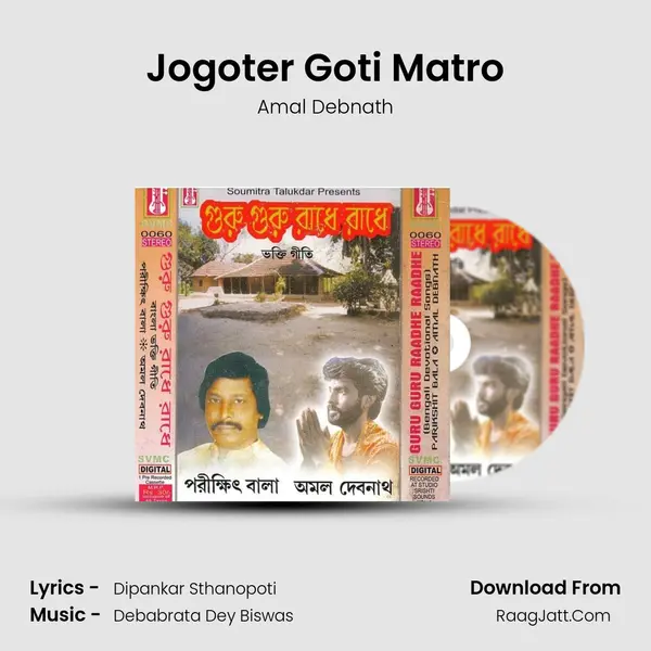 Jogoter Goti Matro MP3 Song by Amal Debnath Cover