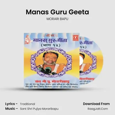 Manas Guru Geeta MP3 Song by MORARI BAPU Cover