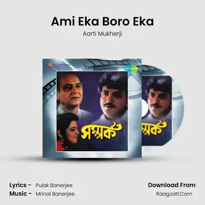 Ami Eka Boro Eka MP3 Song by Aarti Mukherji Cover