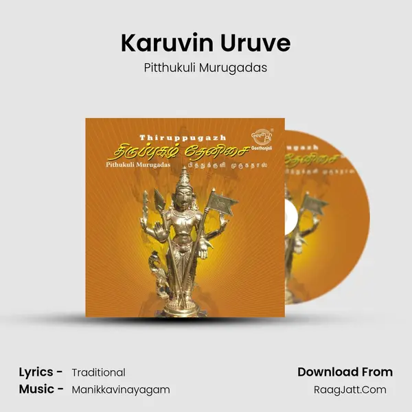 Karuvin Uruve MP3 Song by Pitthukuli Murugadas Cover