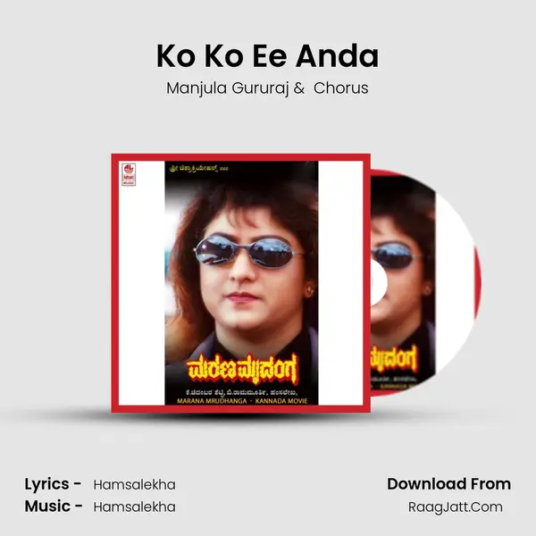 Ko Ko Ee Anda MP3 Song by Manjula Gururaj Cover
