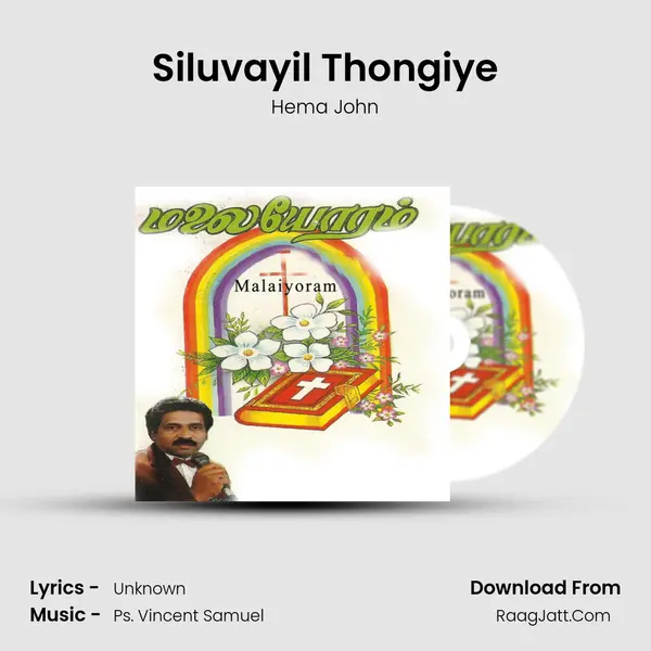 Siluvayil Thongiye MP3 Song by Hema John Cover