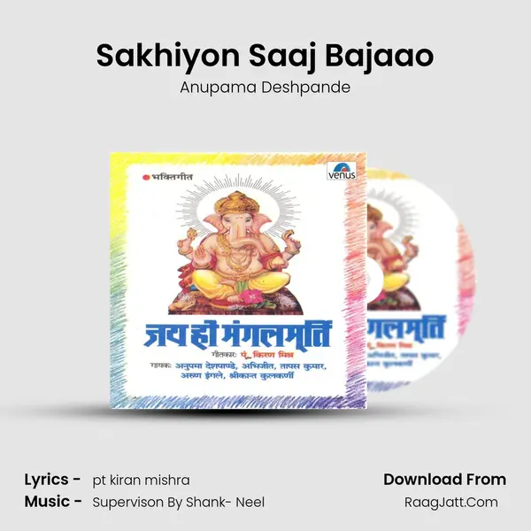 Sakhiyon Saaj Bajaao MP3 Song by Anupama Deshpande Cover