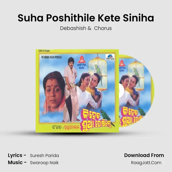 Suha Poshithile Kete Siniha MP3 Song by Debashish Cover