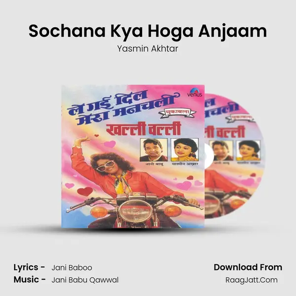Sochana Kya Hoga Anjaam MP3 Song by Yasmin Akhtar Cover
