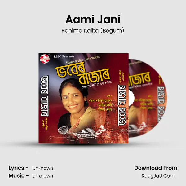Aami Jani MP3 Song by Rahima Kalita (Begum) Cover