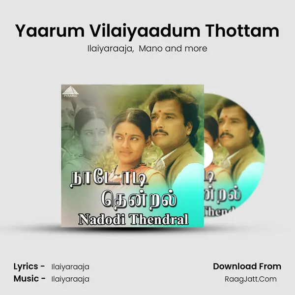 Yaarum Vilaiyaadum Thottam MP3 Song by Ilaiyaraaja Cover