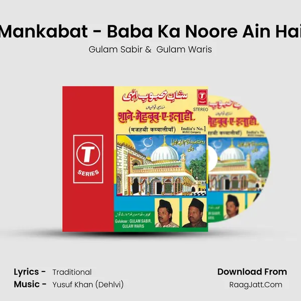 Mankabat - Baba Ka Noore Ain Hai mp3 song