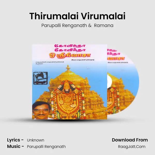 Thirumalai Virumalai MP3 Song by Parupalli Renganath Cover