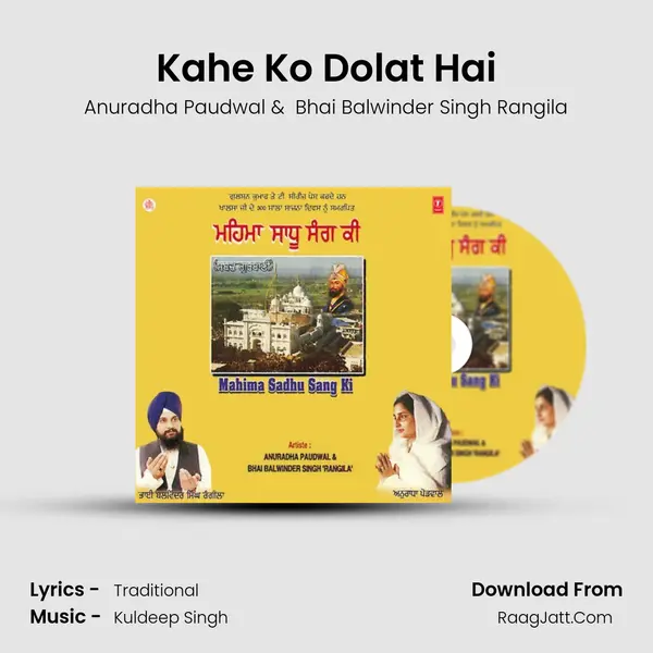 Kahe Ko Dolat Hai MP3 Song by Anuradha Paudwal Cover