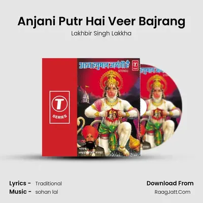 Anjani Putr Hai Veer Bajrang MP3 Song by Lakhbir Singh Lakkha Cover