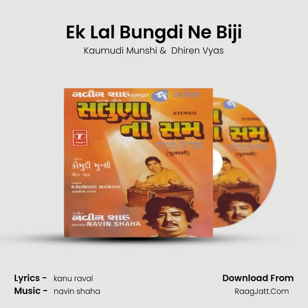 Ek Lal Bungdi Ne Biji MP3 Song by Kaumudi Munshi Cover