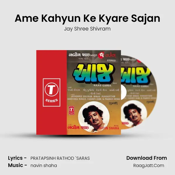 Ame Kahyun Ke Kyare Sajan mp3 song