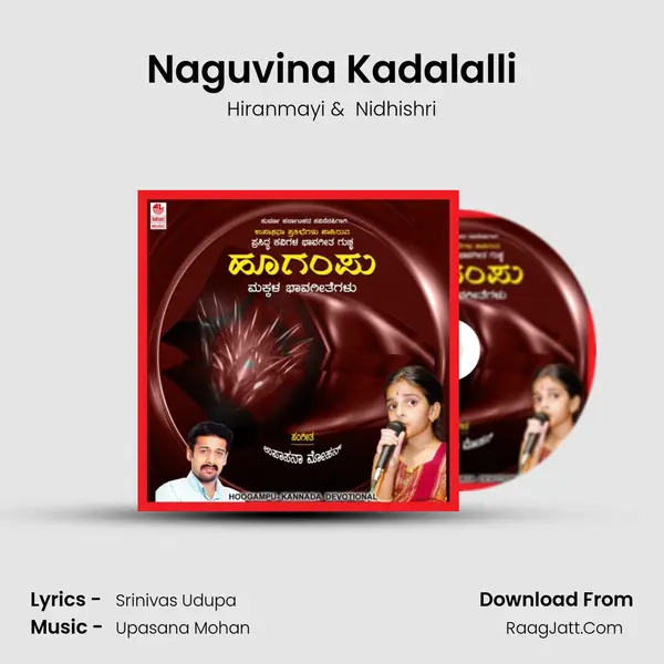 Naguvina Kadalalli MP3 Song by Hiranmayi Cover