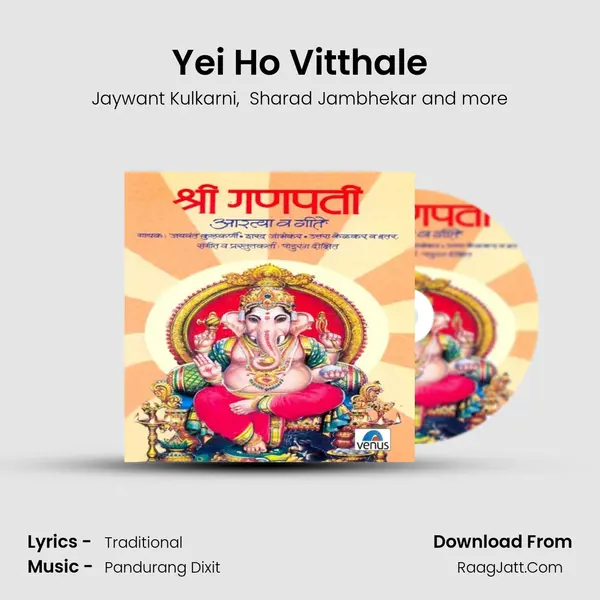 Yei Ho Vitthale MP3 Song by Jaywant Kulkarni Cover