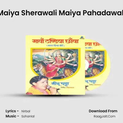 Maiya Sherawali Maiya Pahadawali MP3 Song by  Cover