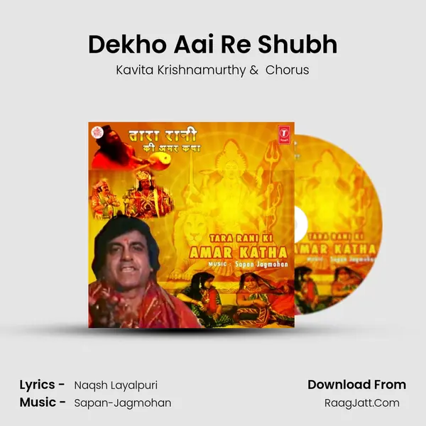 Dekho Aai Re Shubh MP3 Song by Kavita Krishnamurthy Cover