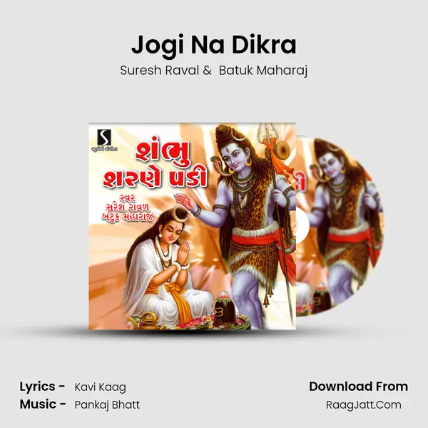 Jogi Na Dikra MP3 Song by Suresh Raval Cover