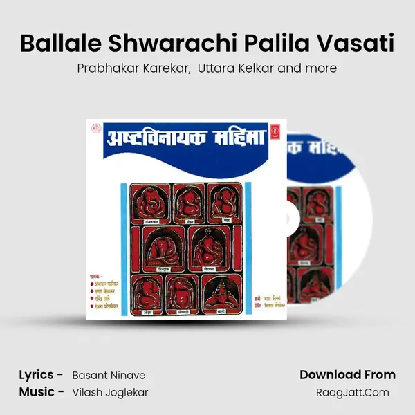 Ballale Shwarachi Palila Vasati MP3 Song by Prabhakar Karekar Cover
