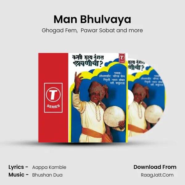 Man Bhulvaya MP3 Song by Ghogad Fem Cover