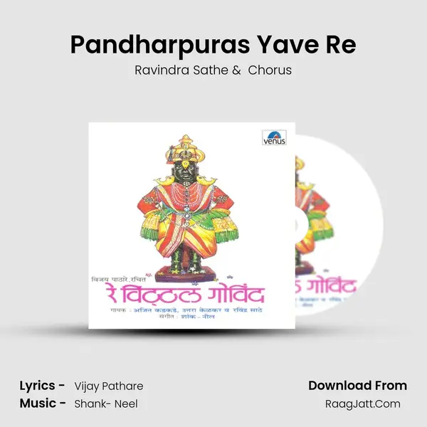 Pandharpuras Yave Re MP3 Song by Ravindra Sathe Cover