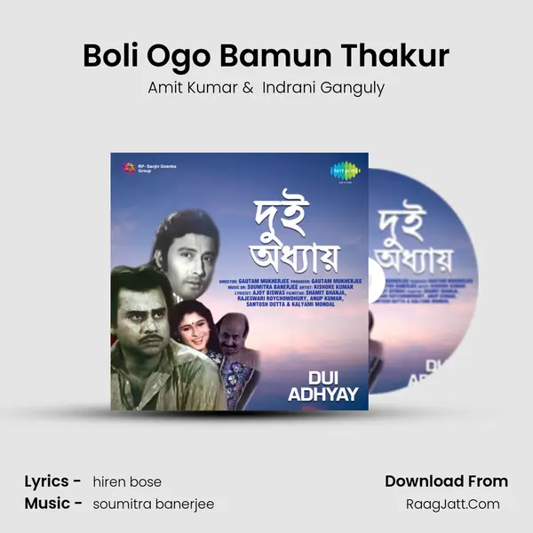 Boli Ogo Bamun Thakur MP3 Song by Amit Kumar Cover