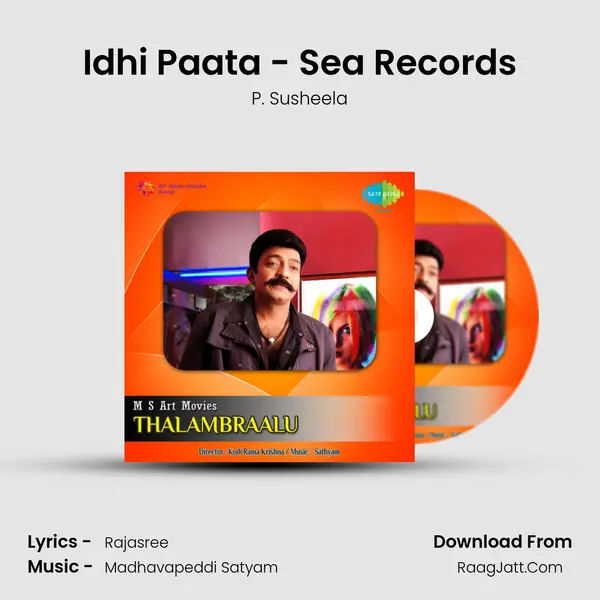 Idhi Paata - Sea Records MP3 Song by P. Susheela Cover