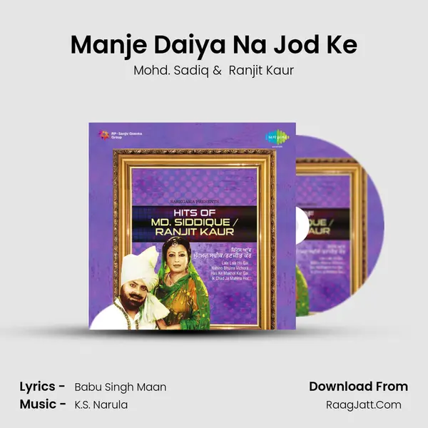 Manje Daiya Na Jod Ke MP3 Song by Mohd. Sadiq Cover